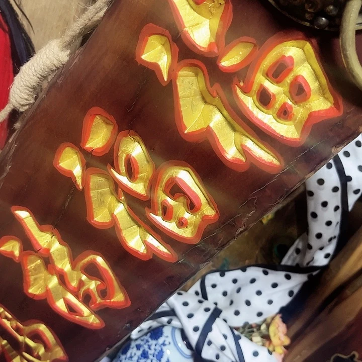 紫檀木类端景台麻*
