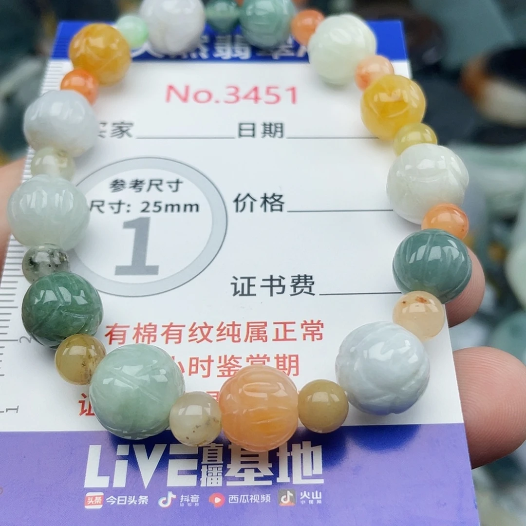 未镶嵌挂件翡翠3451
