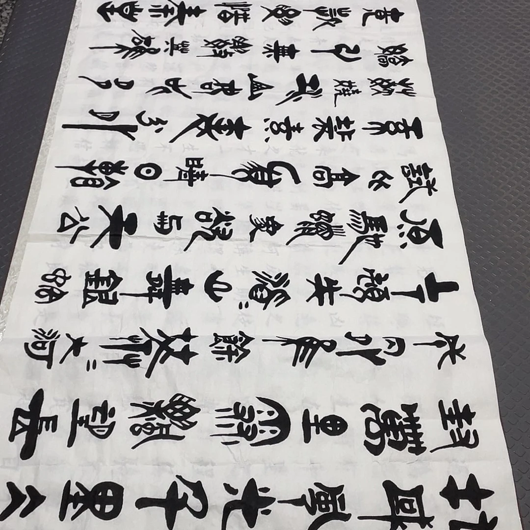 书法老师作品手写92