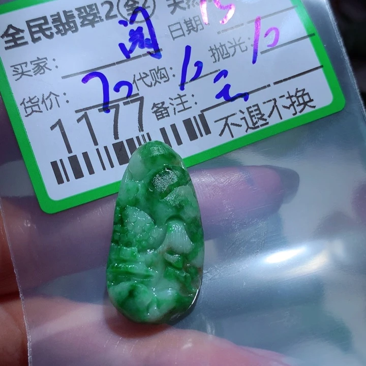 定制翡翠未镶嵌聖*阁