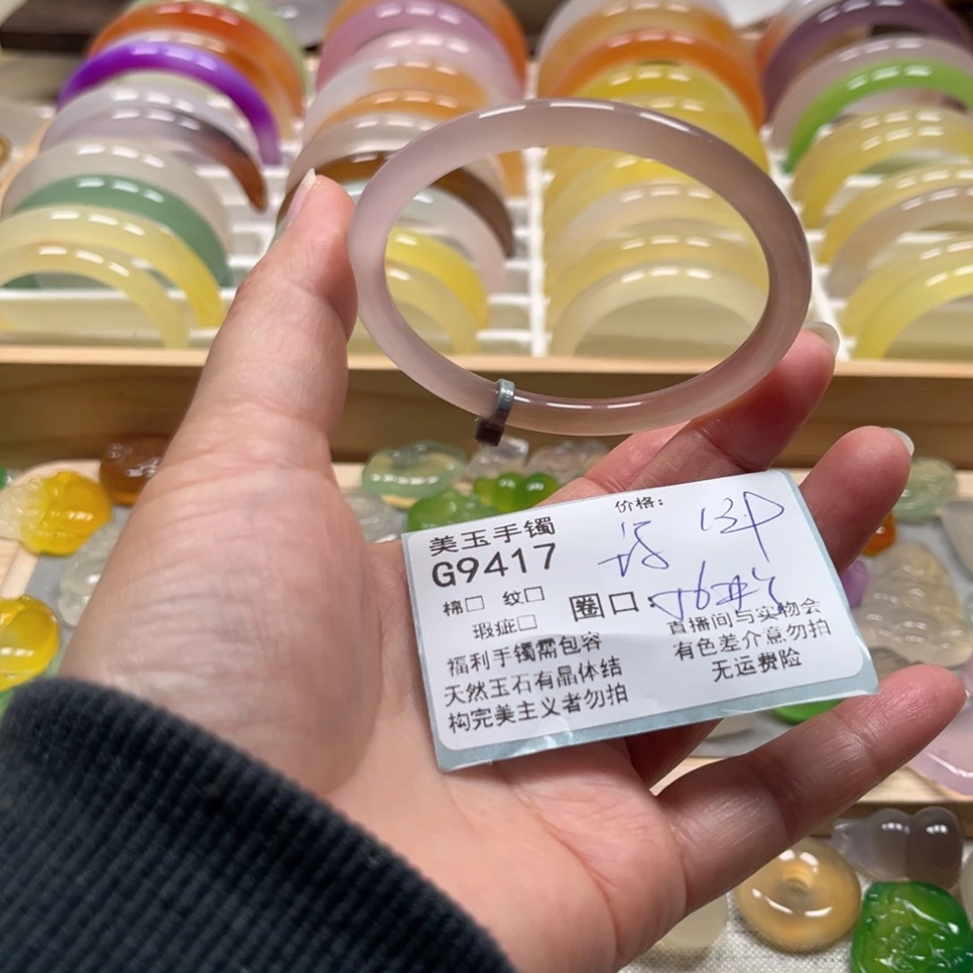 玛瑙/玉髓手镯未镶嵌9417