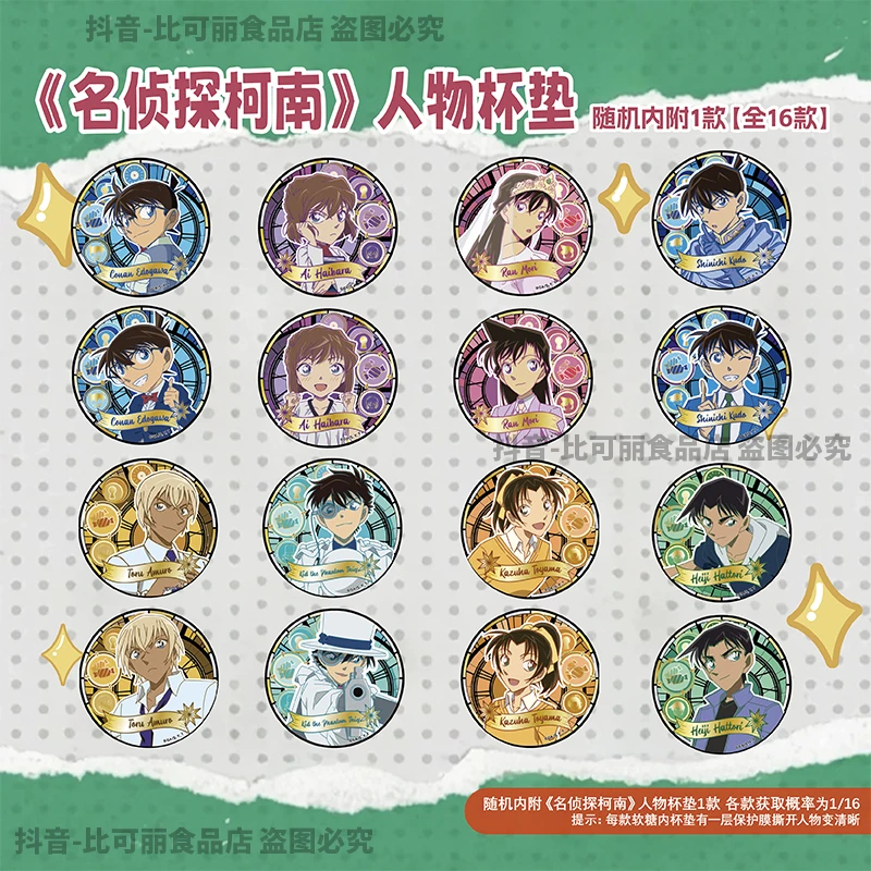 名侦探柯南大电影同款周边杯垫正版送草莓味益生菌软糖铁盒铁罐装