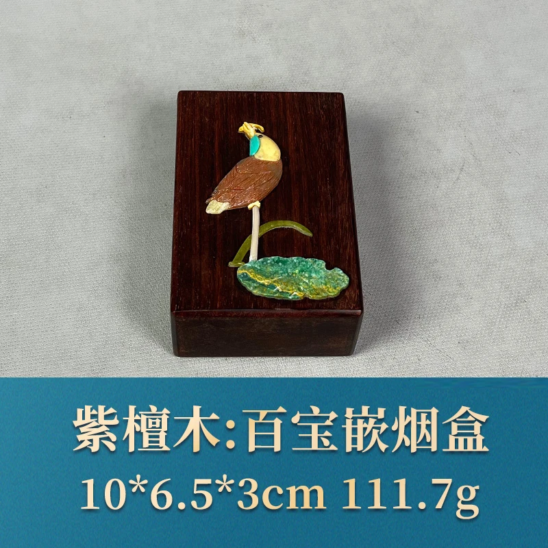 57247 百宝嵌烟盒 紫檀木