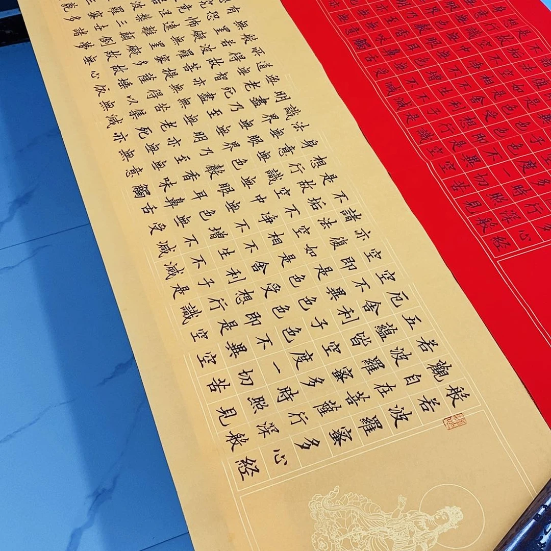 书法心经140×35………………
