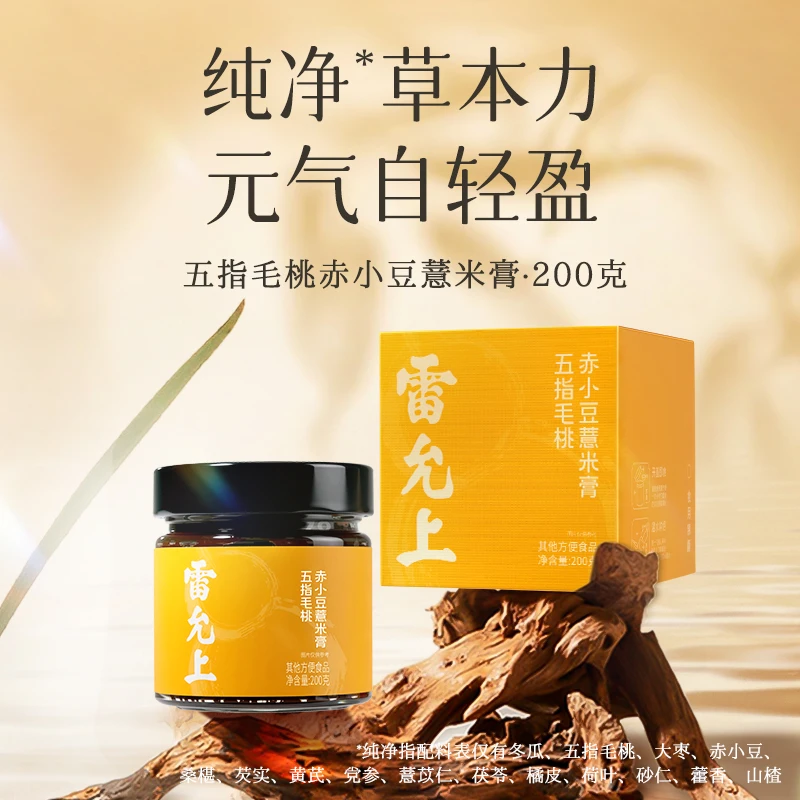 雷允上五指毛桃党参赤小豆薏米膏茯苓膏200gt