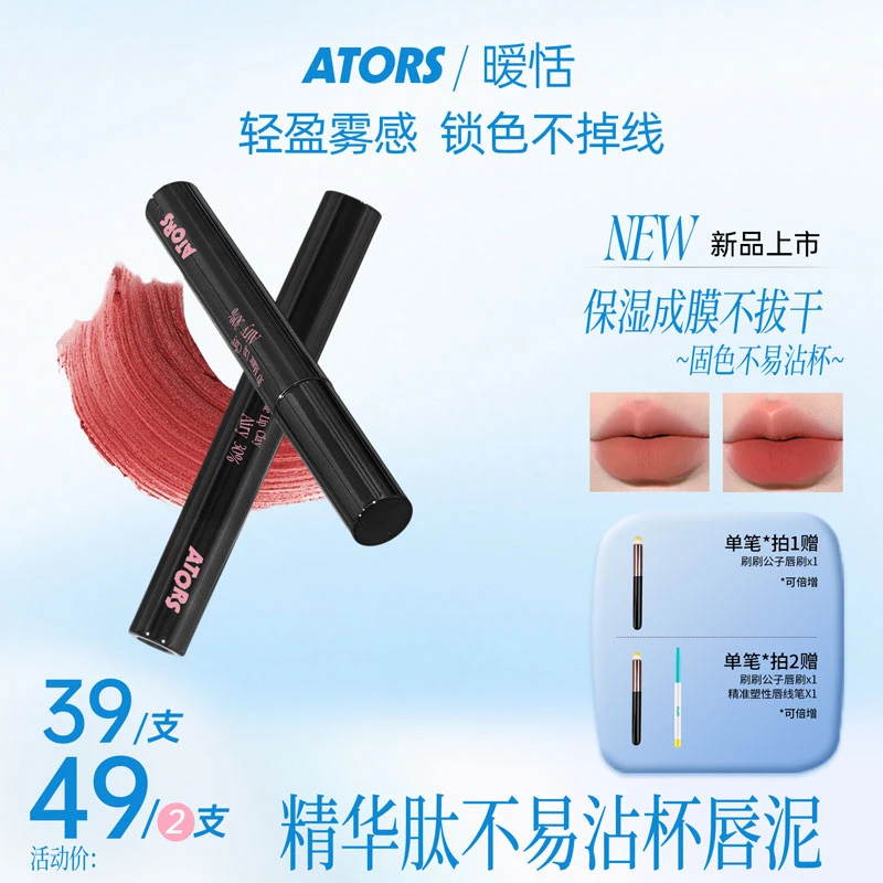 【z】ators精华肽唇泥雾面哑光不易沾杯持色显白丝滑cxb