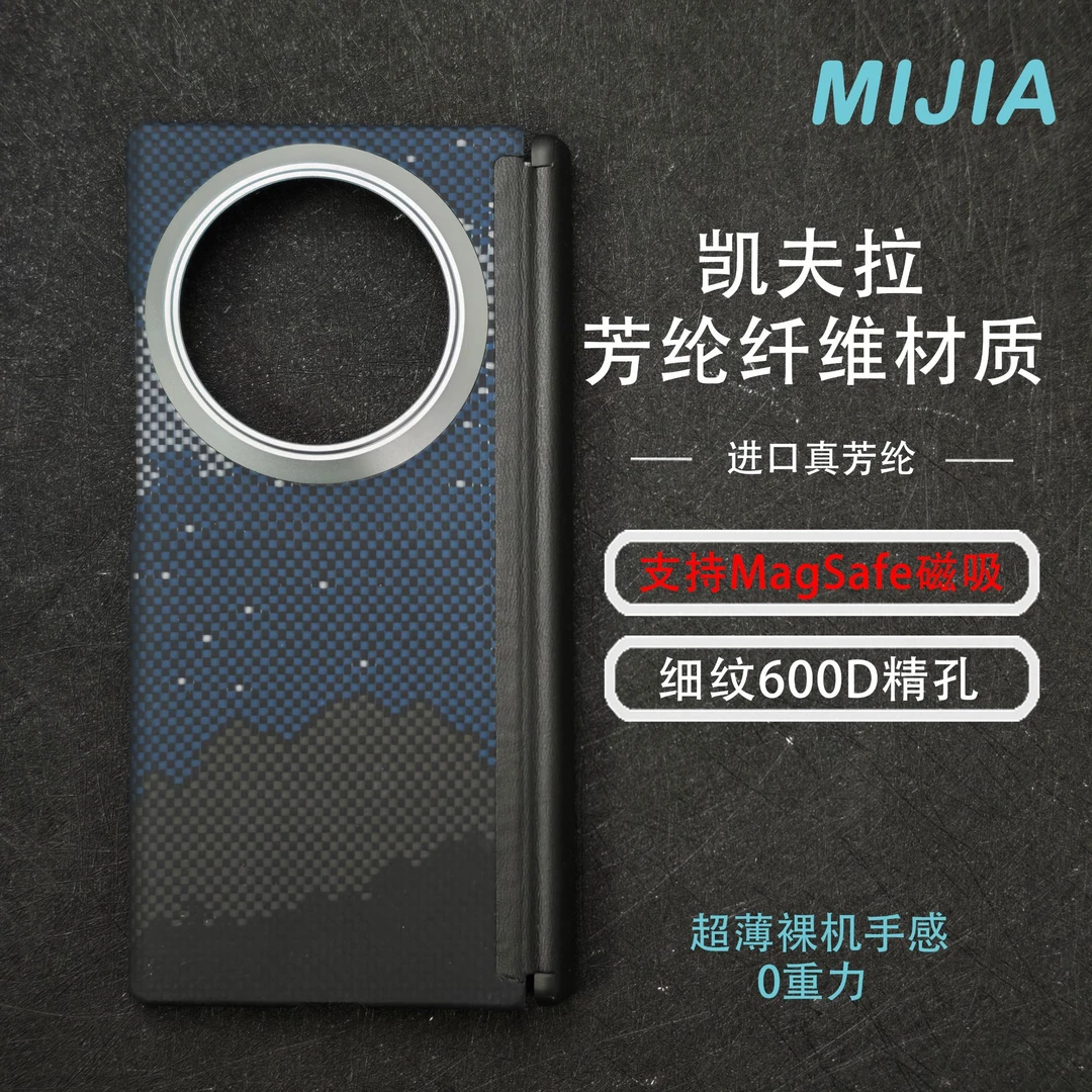 适用于vivo xfold3中轴凯夫拉芳纶纤维xfold3Pro超薄磁吸手机壳