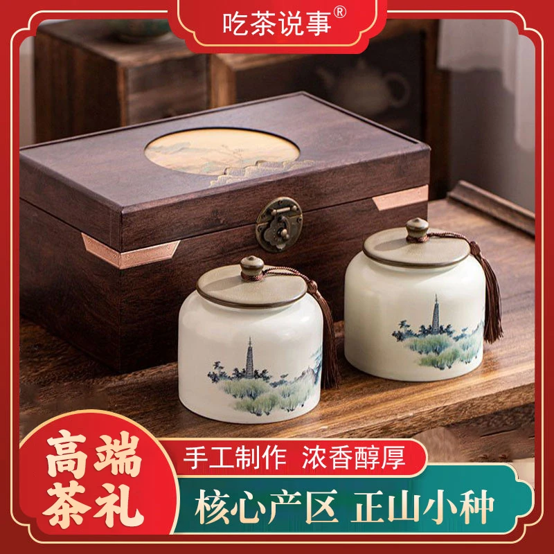 武夷正山小种红茶礼盒送礼长辈高档过节送人茶礼