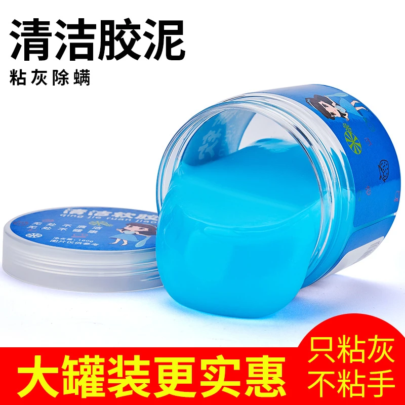 多功能清洁软胶车内清洁神器汽车用品黑科技车用吸尘泥清理沾灰尘