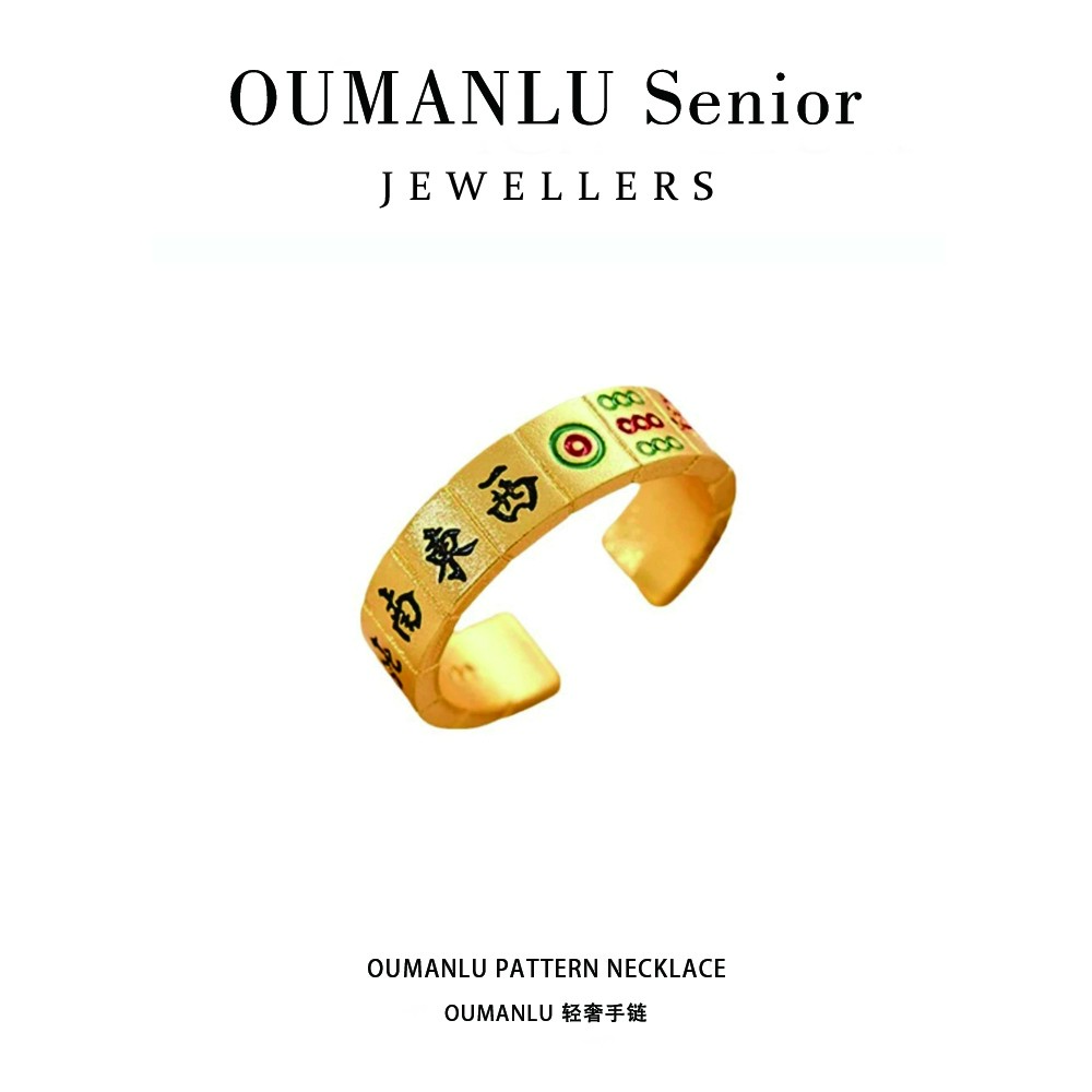 OMEL 新中式麻将戒指轻奢时尚百搭气质高端001