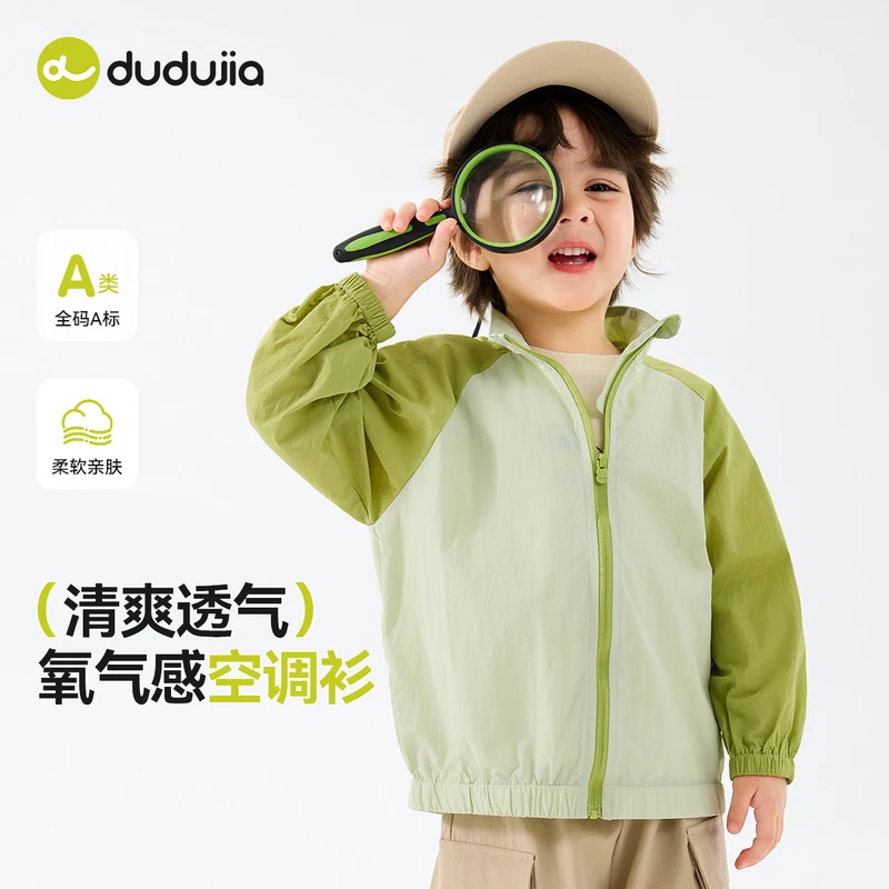 嘟嘟家儿童外套夏季轻薄男童连帽拉链衫透气女童空调衫宝宝夏装潮
