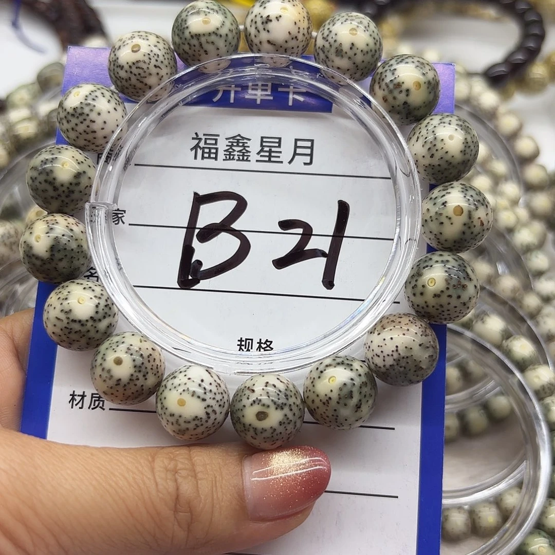 X***…吊坠星月菩提B21**14圆珠