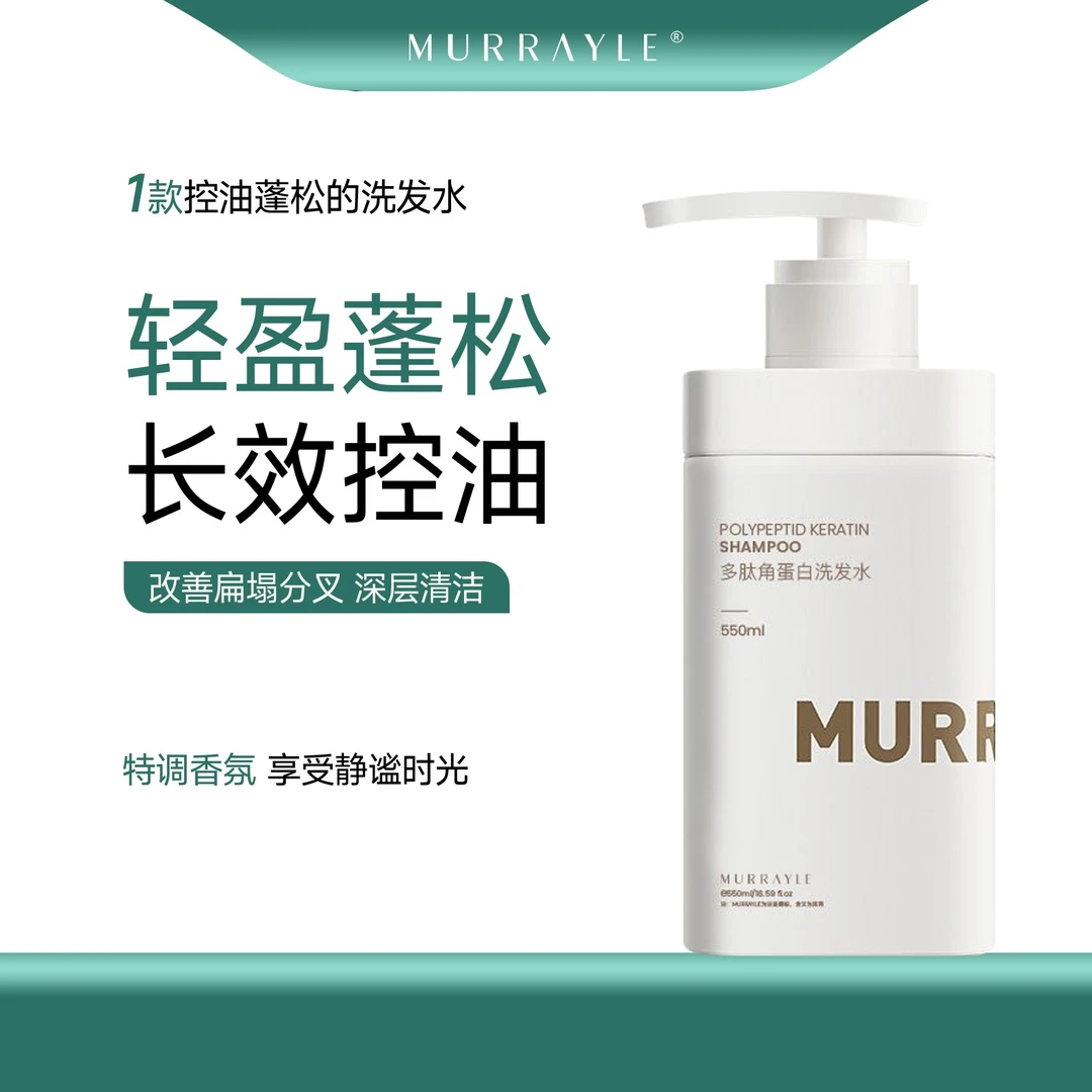【官方正品】多肽洗发水解救细软塌香氛留香男女控油去屑洗头膏