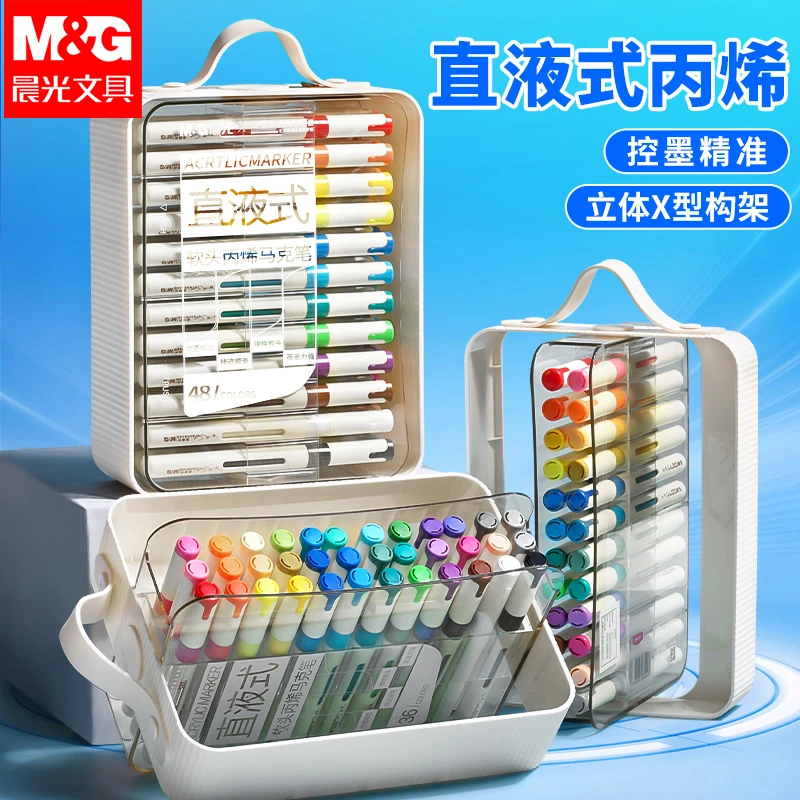 晨光直液式丙烯马克笔软头大容量水彩笔儿童用不透纸可叠色涂鸦笔