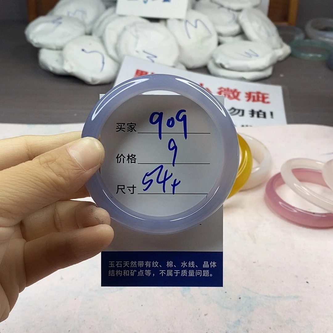 手镯玛瑙/玉髓未镶嵌909