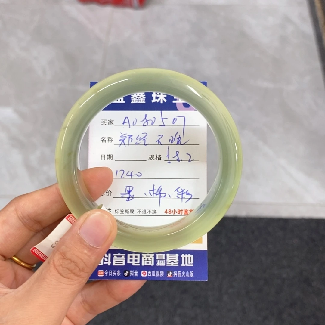 岫玉未镶嵌手镯郑**晚天然