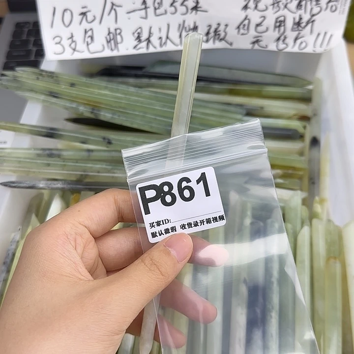 晗***线蛇纹石玉未镶嵌发饰