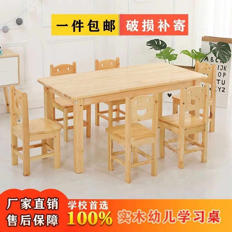 清仓儿童幼儿实木椅子学习桌椅乡下玩具桌写字桌长方形厂家直销