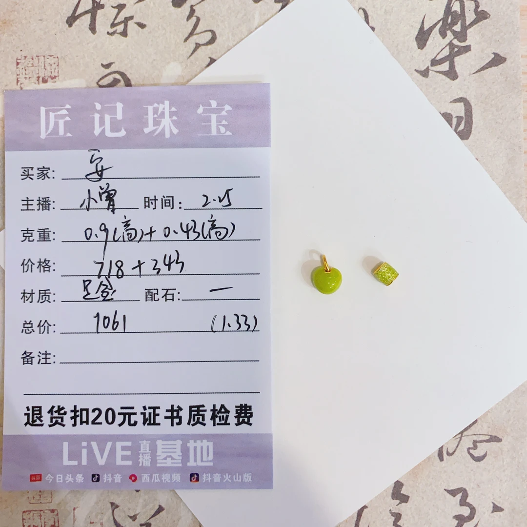 匠记 足金配件 安 GW