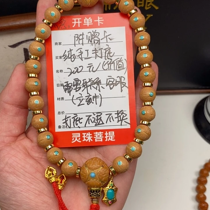 凤眼菩提手串尼泊尔