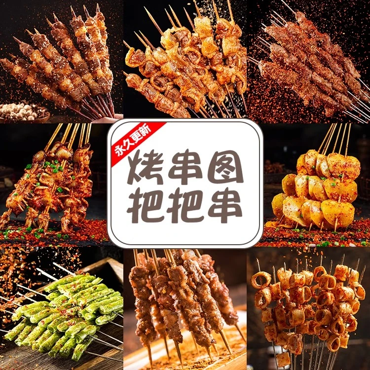 烧烤菜品图片把把串烤串小串照片外卖高清美食素材