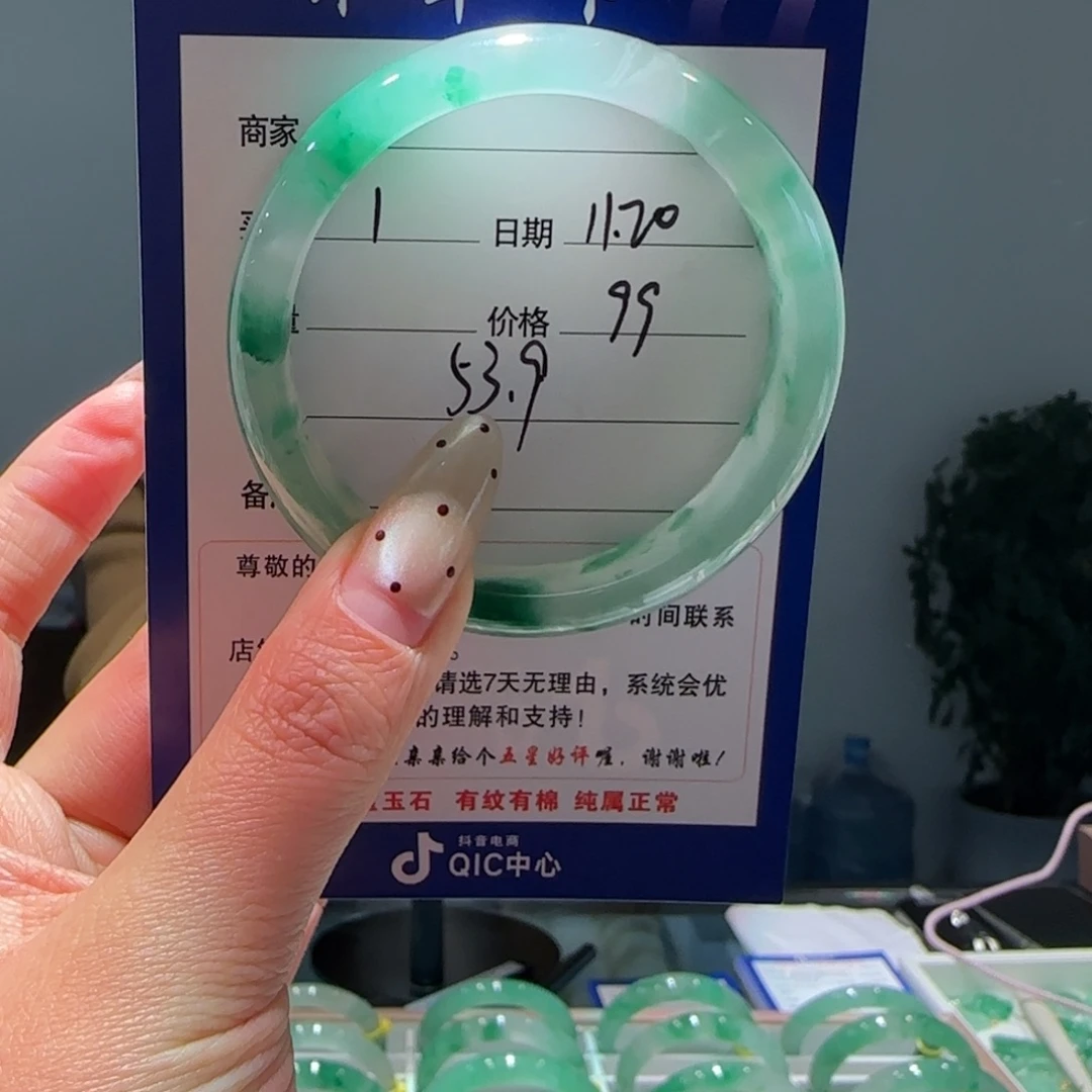 石英质玉（非洲翠）未镶嵌手镯