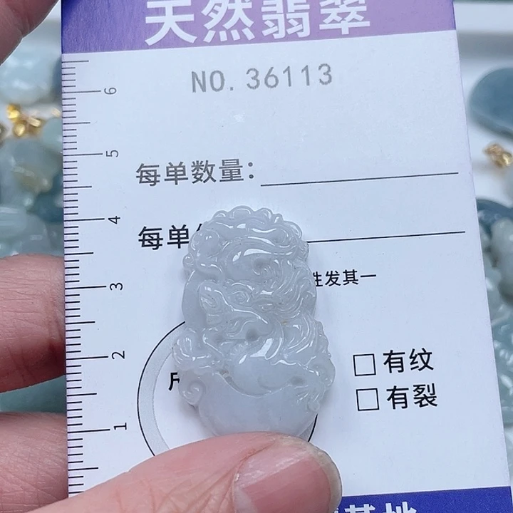 翡翠吊坠(不含链)未镶嵌