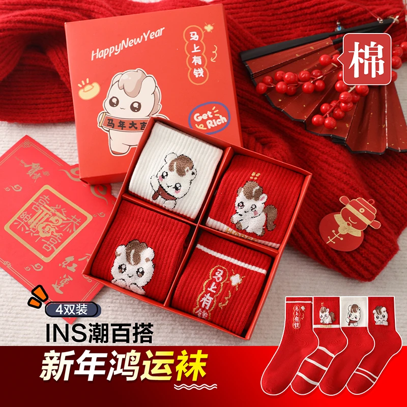 女秋冬红色袜子本命年属马女士必备品马年女袜新年爆款纯棉红袜子