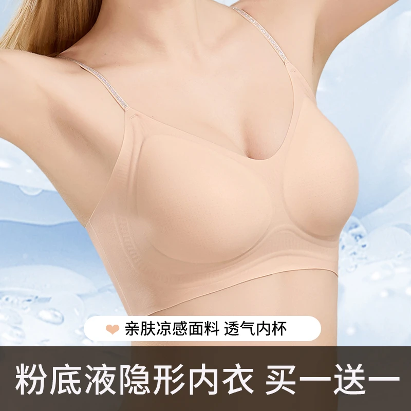 【买一送一】山茶花香闪亮细肩带夏季美背薄款凉感女士内衣文胸D09