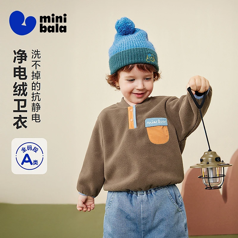 [净电绒】迷你巴拉婴儿宝宝男童卫衣2025冬新款户外毛绒上衣