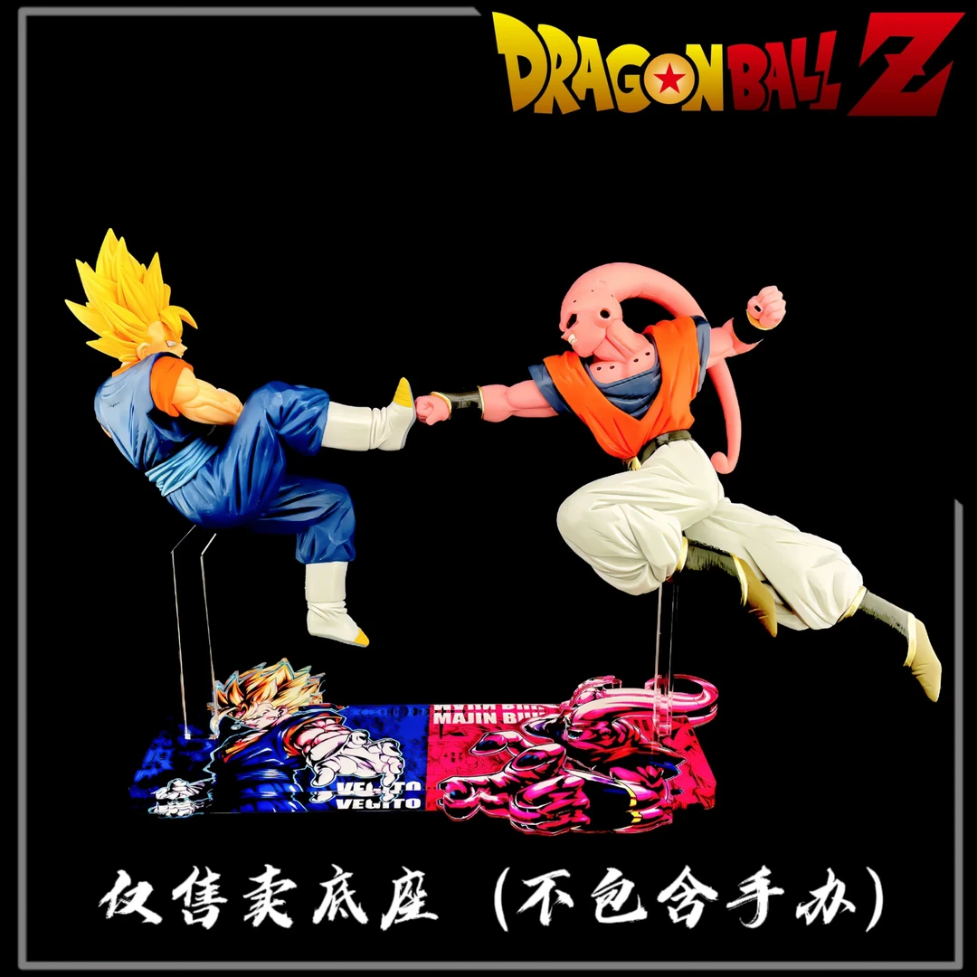 西柚 龙珠Z 竞争对手 MATCHMAKERS 贝吉特 布欧亚克力底座