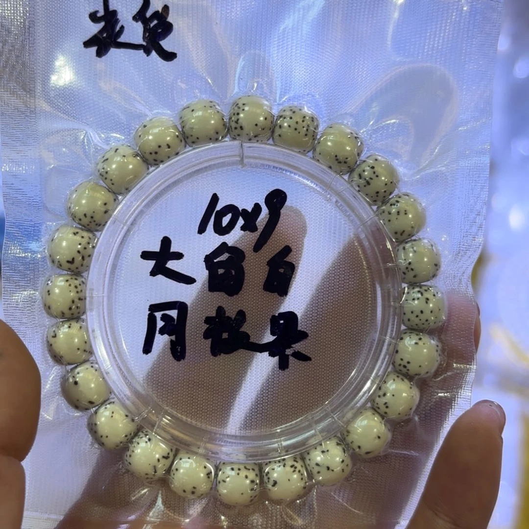 10星月手串全品精选高货