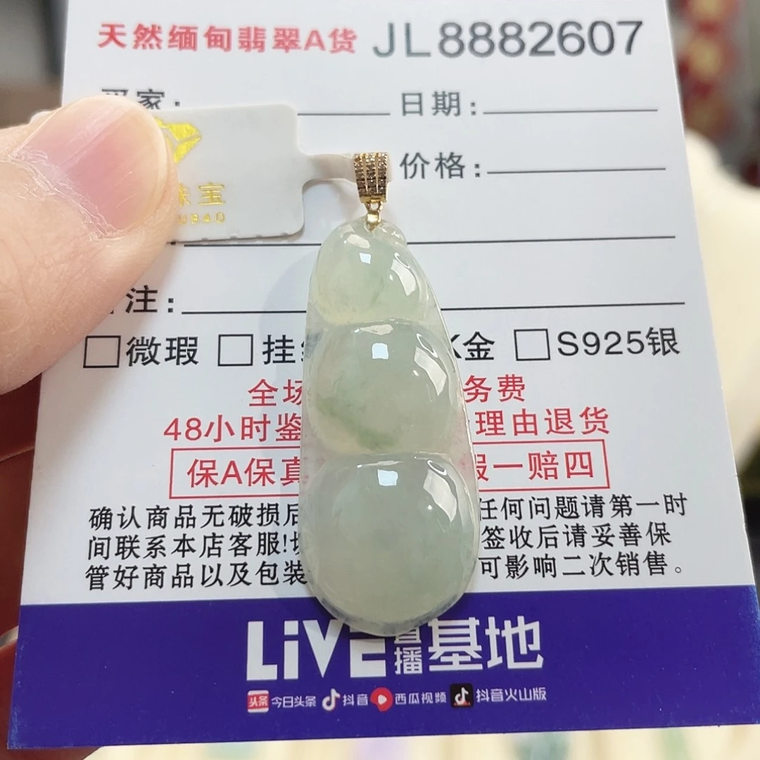 翡翠18K金镶嵌颈饰翡翠富贵豆