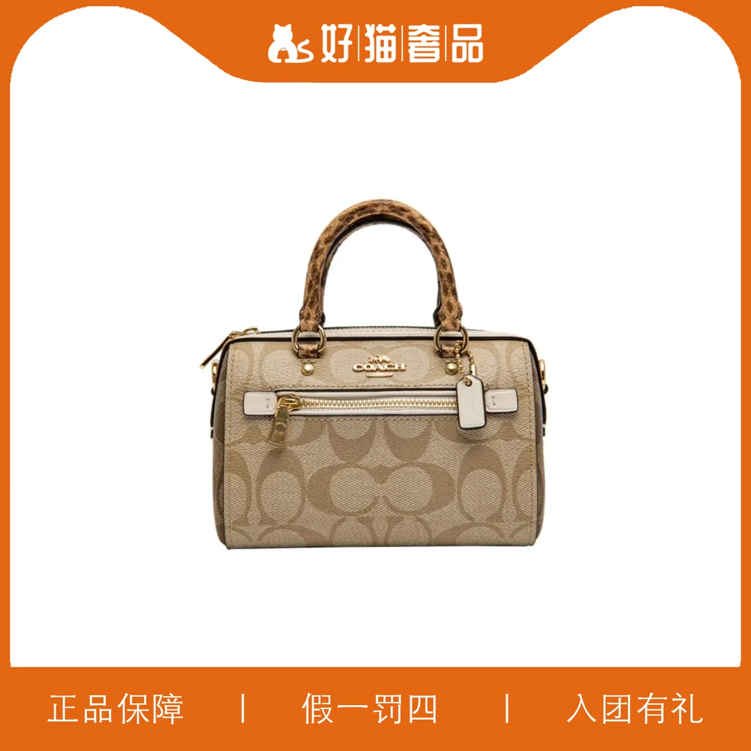 95新 COACH/蔻驰 蔻驰老花迷你波士顿包/V1120/15X10X8