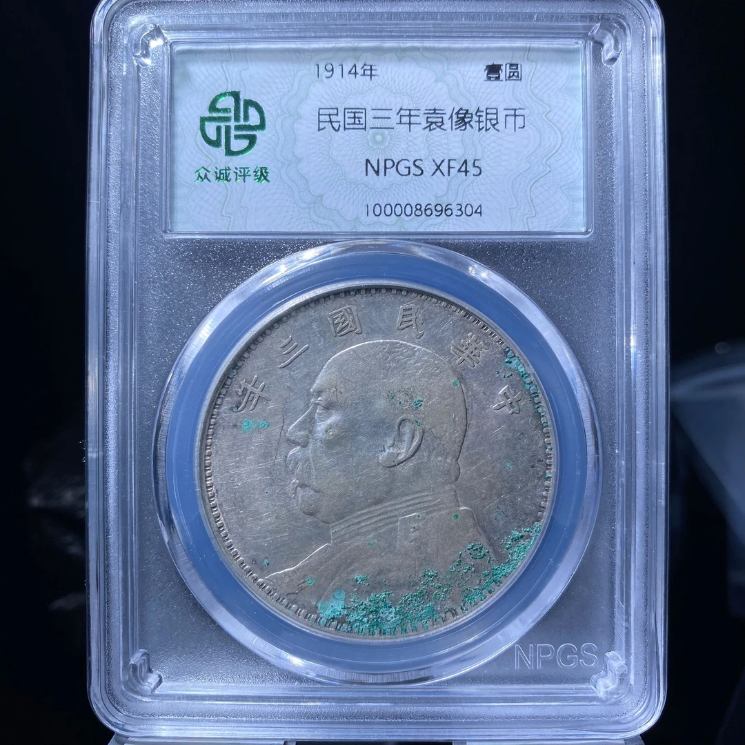 kh-xml 袁世凯银币 6304