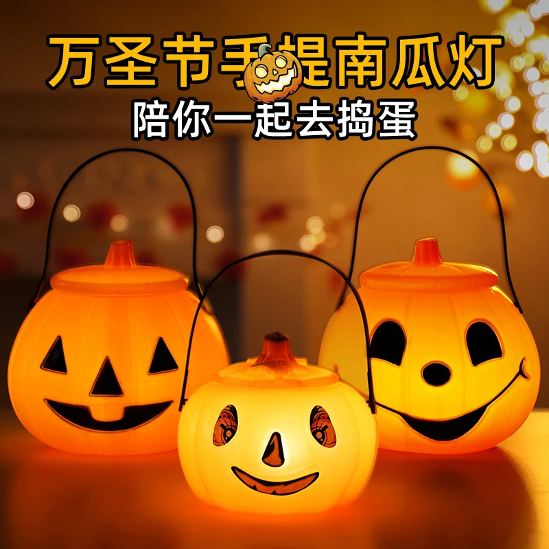 南瓜灯万圣节装饰品儿童糖果桶讨糖袋子道具包配饰篮手提发光饰品
