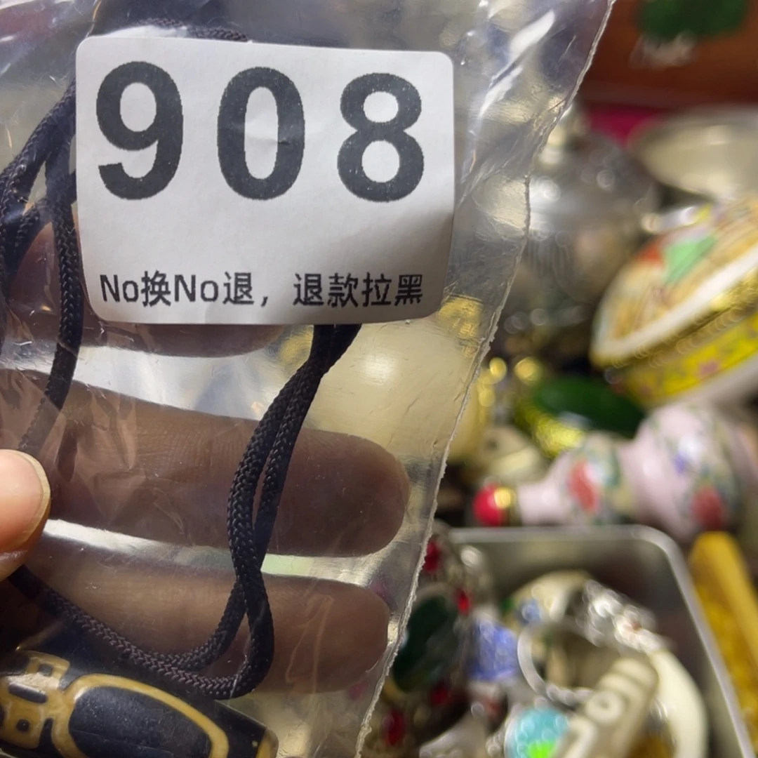 相***沫祝老板恭喜发财908