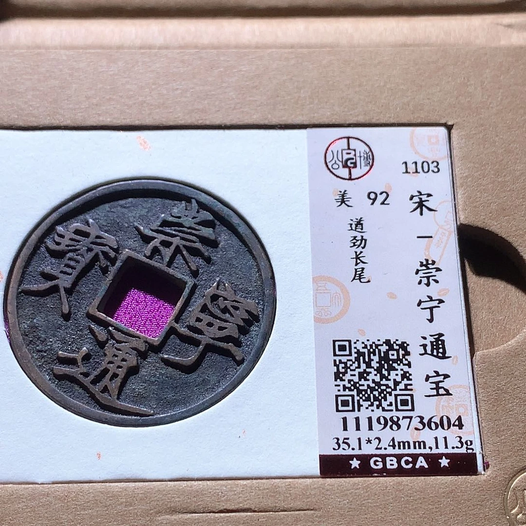 炮***哥铜80 发财发财发财发财