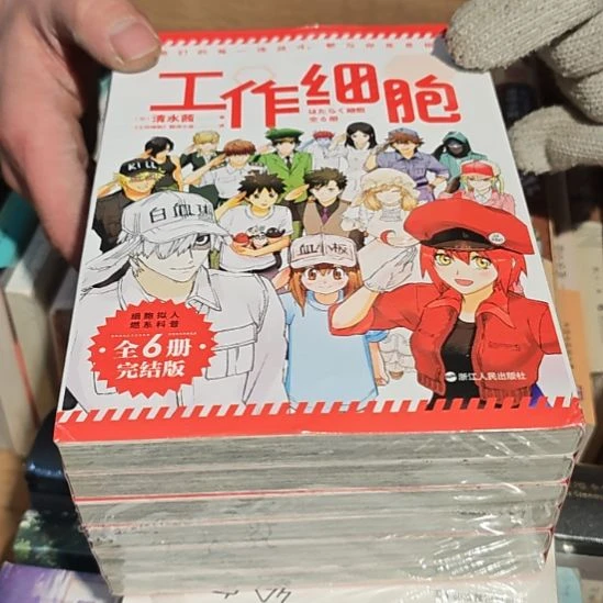 工作细胞一套库存书库存书