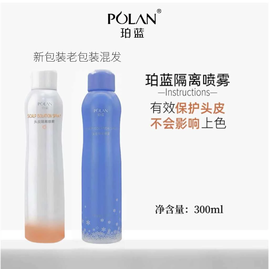 珀蓝头皮隔离喷雾保护头皮不影响上色减少刺激头皮发廊用300ml