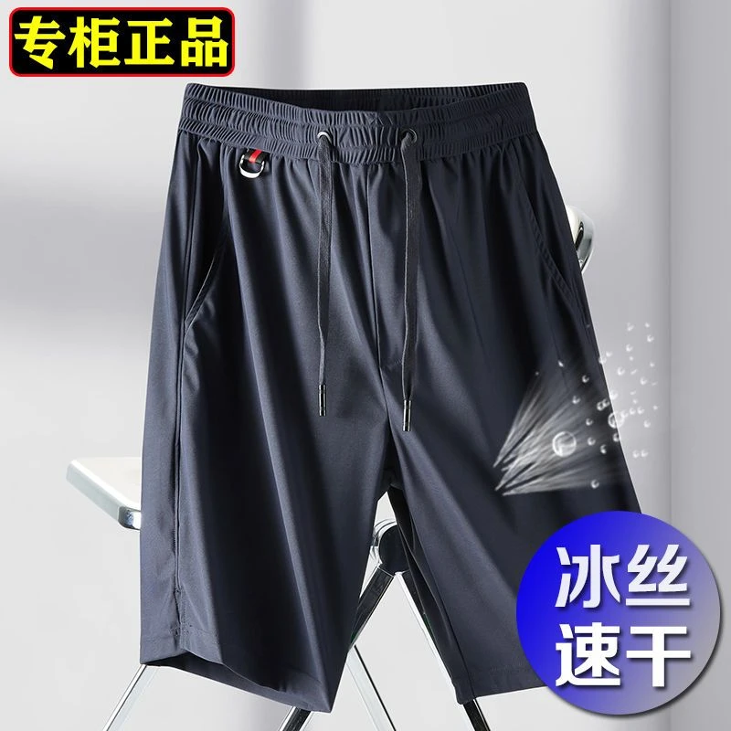 冰丝四面弹五分裤男 夏季超薄男士短裤宽松直筒运动休闲裤子男款
