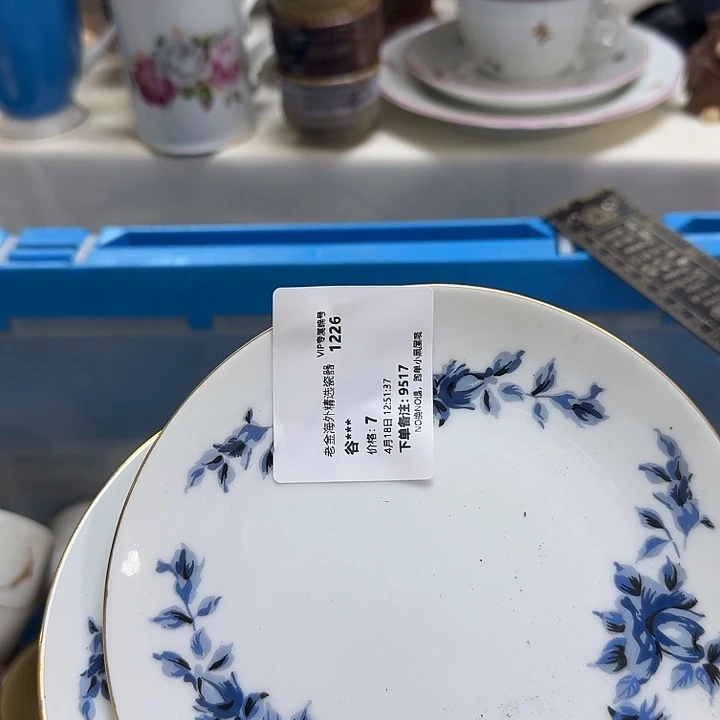 瓷片谷**?开播啦….开播啦