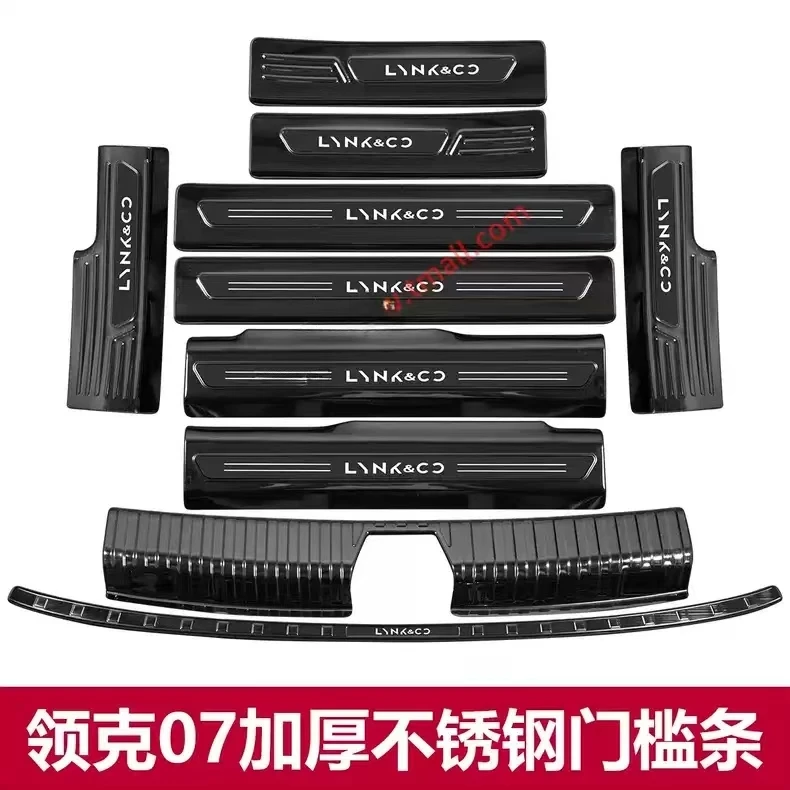 适用于24-25款领克07门槛条迎宾踏板改装配件贴后备箱护板07emp