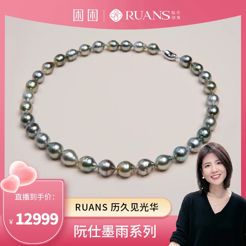 【困困专属】墨雨系列 S925银9-11mm海水珍珠 （大溪地）黑色巴洛克