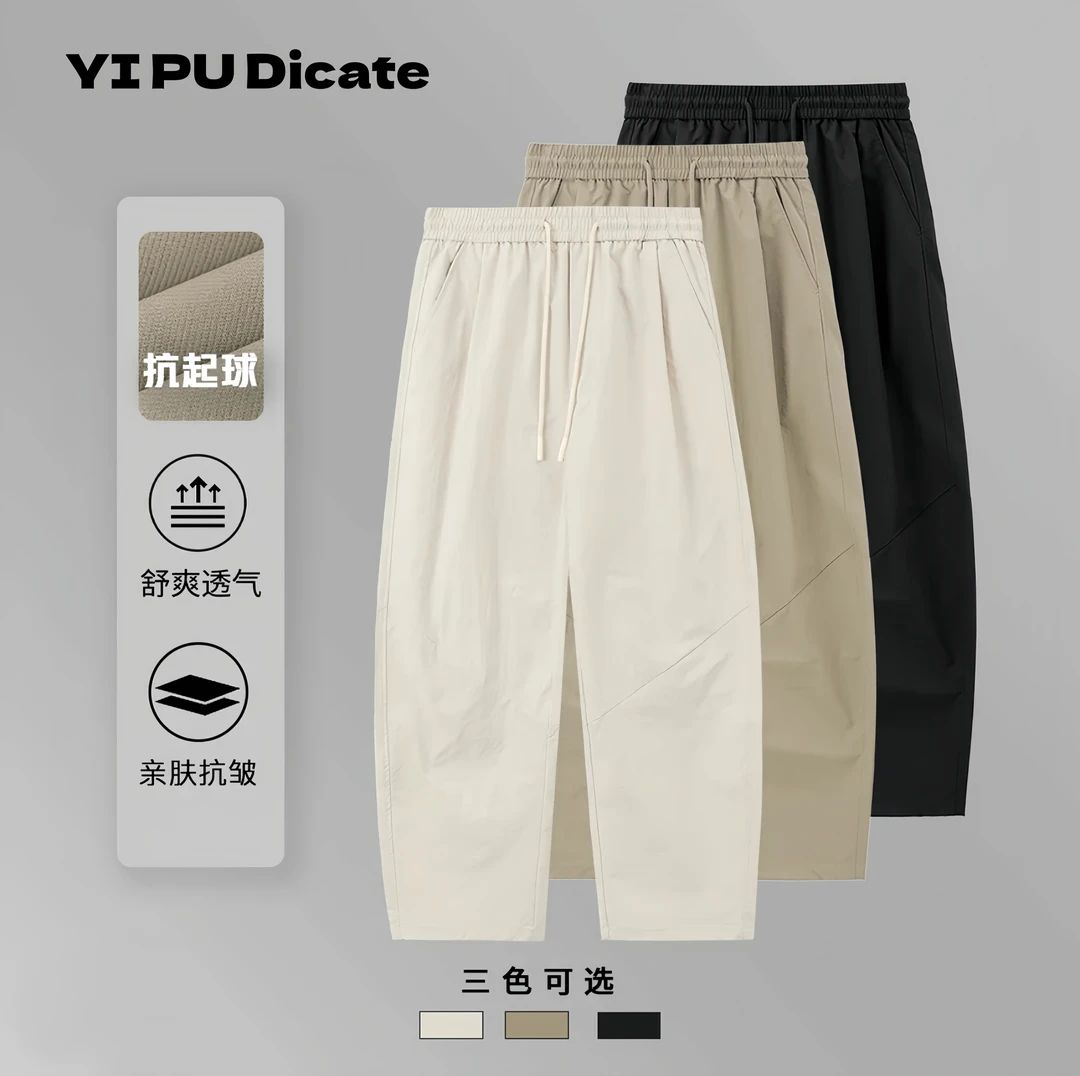 【YIPU】美式vibe打褶灯笼弯刀裤潮牌简约百搭高级感直筒休闲裤
