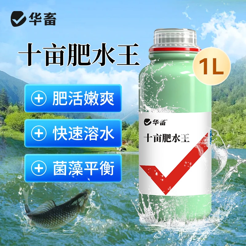 十亩肥水王低温肥水培藻水产养殖鱼虾蟹培育轮虫浮游生物免扩培S