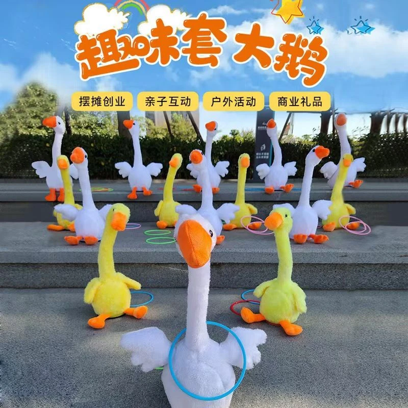 来套我鸭套大鹅摇摆鹅摇摆鸭摇头鹅接亲游戏投掷套圈玩具公仔玩偶