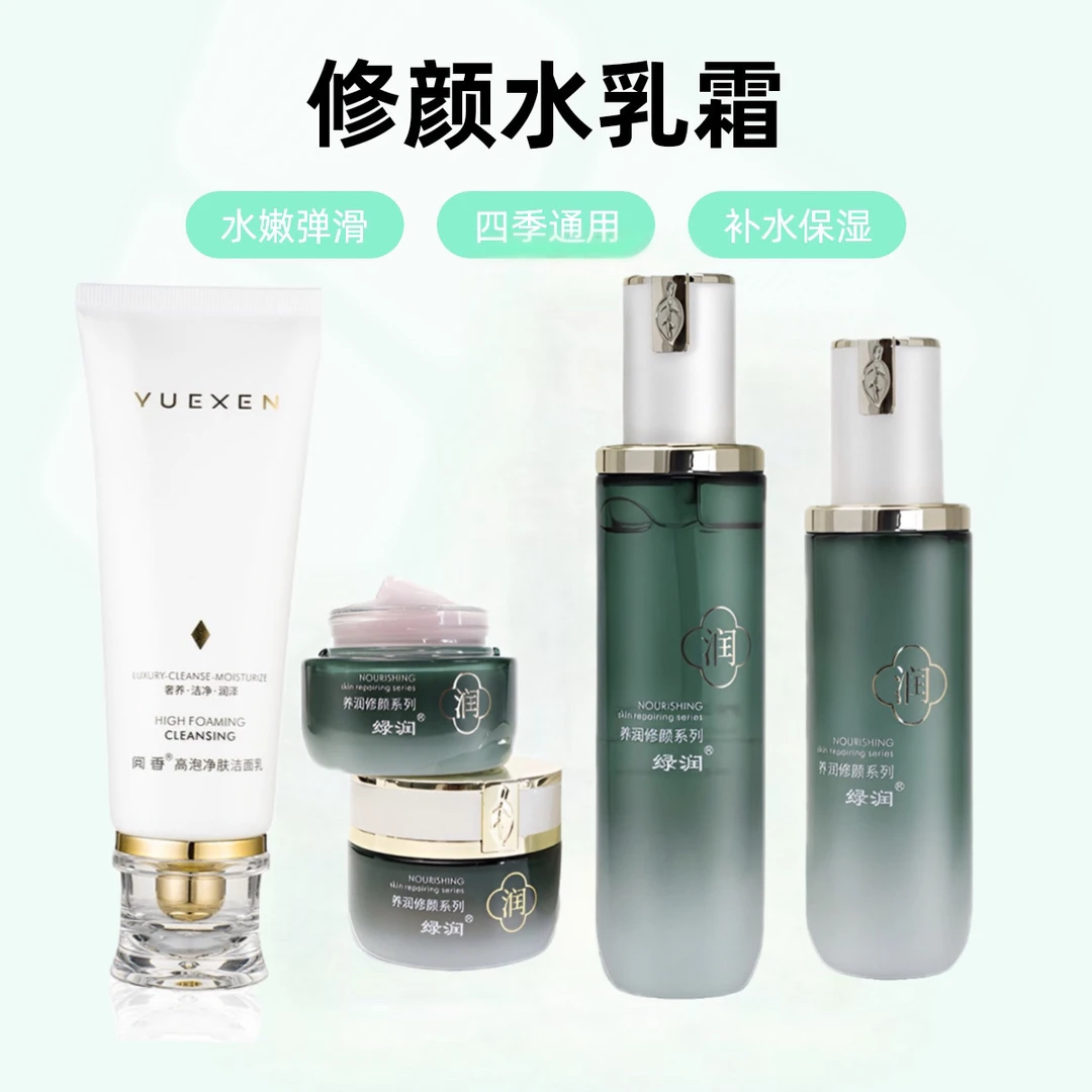 绿润养润嫩肤四件套（高泡洗面奶一支➕水一瓶➕乳液一瓶➕面霜一瓶）
