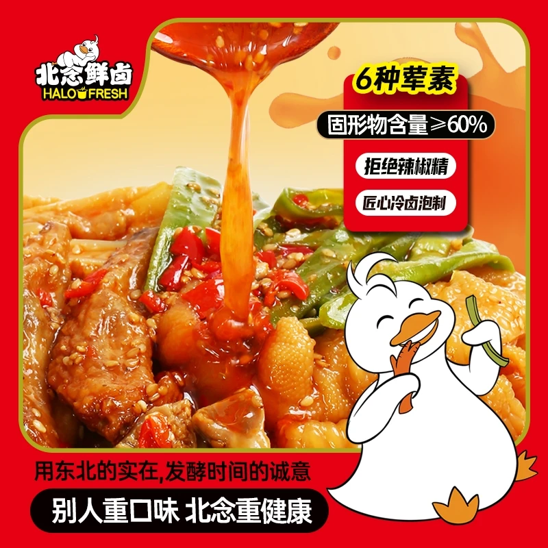 椒麻大杂烩鸡翅尖贡菜鸡胗鸡胸脆骨鸡爪五荤一素藤椒下酒小吃500g