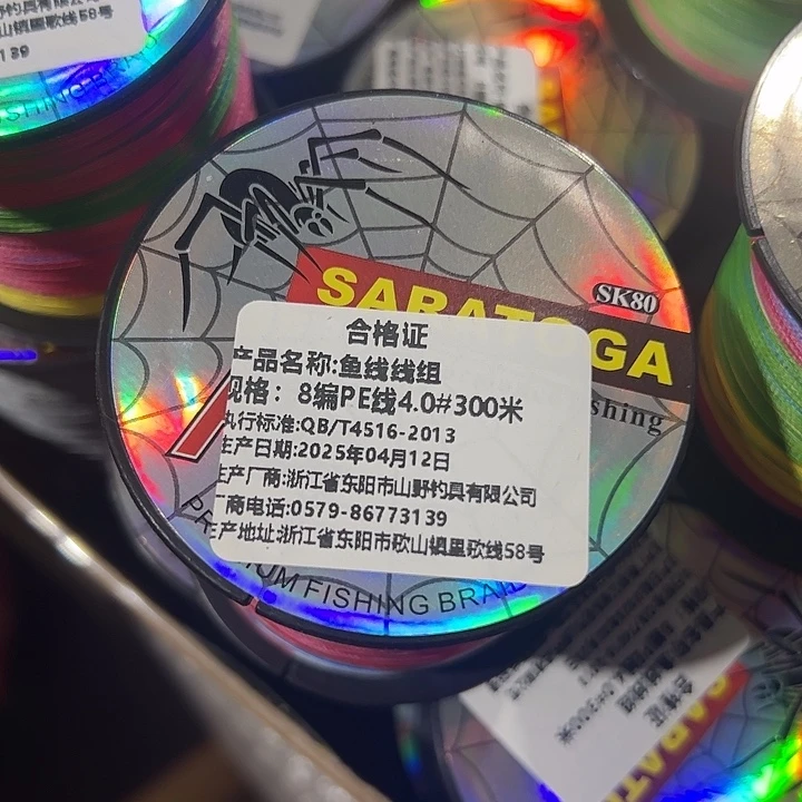 PE八遍4.0号300米